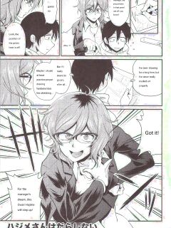 Hajime-san ga ichiban (You're the best, Hajime-san)