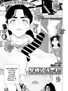[Minamida U-Suke] Kinbaku Apart | Bondage Apartment (COMIC HOTMiLK Koime Vol. 52) [skibidibenki]