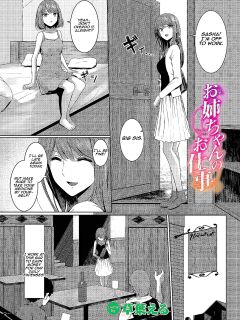 [810eru] Onee-chan no Oshigoto | Big sis's work (Dungeon Kouryaku wa SEX de!! Vol. 12) [Aishi21] Preview