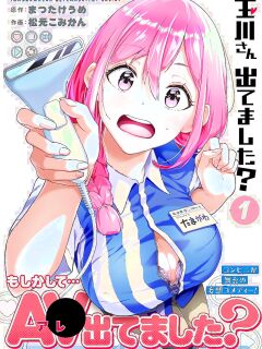 Tamagawa-san Detemashita? CHAPTER 5 Preview