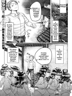 [Shin - Kappa Mura (Ujihara Shitone)] | Soaking - Kappa Village