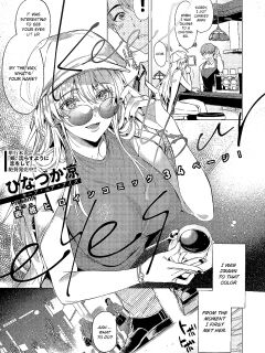 [Hinazuka Ryo] Keep Your Eyes (COMIC ExE 51) [ConTL] Preview