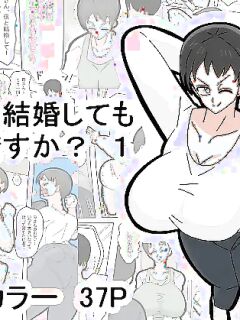 CAN I MARRY MY BIOLOGICAL SON? 1