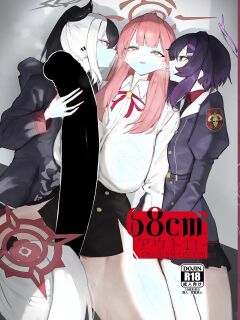 [Moujou Ishiki (Canvas Solaris)] 68cm Outlaw - Problem Solver 68 (Blue Archive)