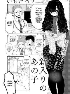 [Imotarou] Shiniri no Ano Ko | The New Recruit (COMIC kisshug vol.2) [ConTL]