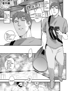 [Teenage Fanclub (Sakana Noko)] My Stepdad Extra Edition 1