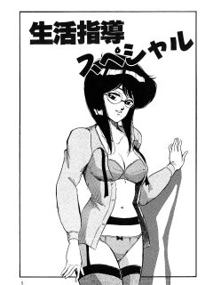 O-jou Sensei Preview