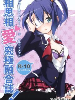 (C83) [Fukurou no Yuubinya-san (Ueto Seri)] Wall Breaker the Ultimate: The Ultimate Fusion of Mutual Love (Love, Chunibyo & Other Delusions!) Preview