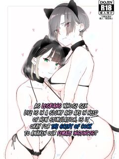 [Kagto] As Lesbians Whose Sex Life is in a Slump and are in Need of New Stimulation, is it Okay for the Scent of Cock to Awaken our Female Instincts?