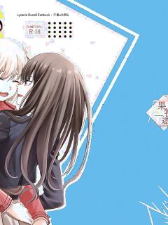 [Kudamonoichizu (Rikuu)] My Sweet Bodyguard (Lycoris Recoil) [Digital] [English] [Literally Starving]