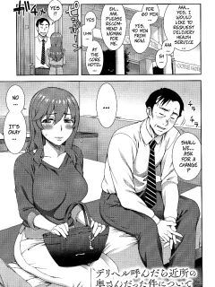 [Unagimaru] DeliHeal Yondara Kinjo no Oku-san datta Ken Nitsuite | When I Called For Delivery Heath My Neighbor's Wife Showed Up (Aijou Koukan) [English] [CopyOf] Preview