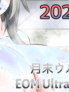 End of Month Ultranization (Last Origin)