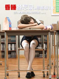 [SHIND]昏睡备忘录·思春期 1.5+昏睡手册1-2 Preview