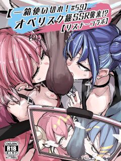 [K2 Manhole (P)] "Hitohako Tsukai Kire!#59" Obelisk Kyuu SSR Shuurai!? "Listener Collab" | Use Up The Whole Box! #59 OBelisk-Level SSR Attack! (Yu-Gi-Oh! OCG) [English] {Doujins.com} [Digital]