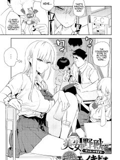 [Enokido] Bijyo to Yajyuu 4th~Gyaru to Kimoota~ | The Beauty and The Beast ~The Gyaru and The Disgusting Otaku~ 4th (COMIC Anthurium 2025-10) [English] [Coffedrug] [Digital] Preview