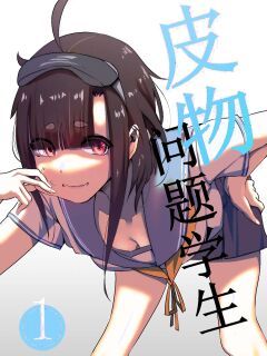 [Kerberus] Fix the problem student with skinsuit 1~3 Preview