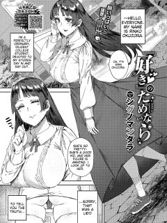 [Signo Mandara] SUKI no tamenara | For Love's Sake [English]