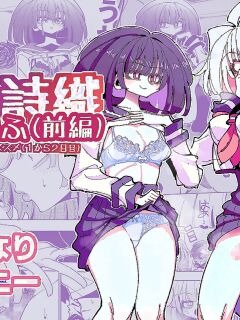 Shizuku and Shiori IF (First Part) -Learn in Five Days! A Guide to Futanari Masturbation- (1st to 2nd day)