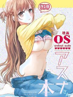 (C92) [Aerial (Mori)] OS Asuna-san Hon | OS Asuna-san Book (Sword Art Online) [English] [ReinaRepublic]