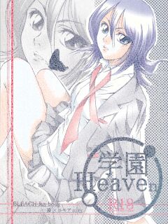 (C70) [Renai ToriSetsu (Miraiya) (Nitta Kako)] Gakuen Heaven (Bleach) [English] [EHCOVE] Preview