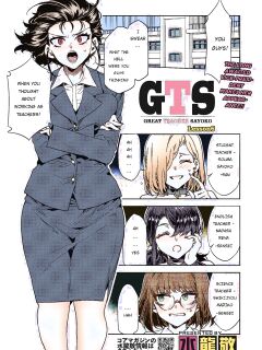 [Mizuryu Kei] GTS Great Teacher Sayoko Lesson 6 (COMIC HOTMILK 2022-08) [Colorized] [Satansoft] [English] [hardcase8translates] [Digital]