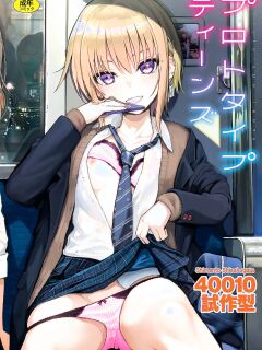 [Shimanto Shisakugata] Prototype Teens [gotbored] [English] Preview