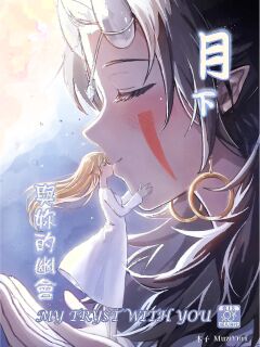 My Tryst with You - Kudamonoichizu - MuziYuri [English]