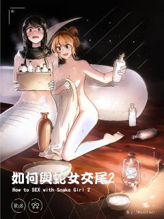 How to Sex with Snake Girl 2 [English] Preview