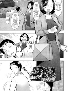 [Sakai Hamachi] Okaasan Ha Soap No Nioi | Mommy Smells Like Soap (Okinimesu Mama) [English] [menospeaknihongo] [Decensored] [Digital]