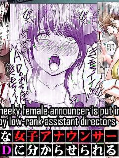[Crimson] Namaiki na Joshi Announcer ga Kakushita AD ni Wakaraserareru made 3 [English] [CulturedCommissions]