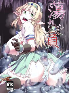 [Hx3I (Hirano Kawajuu)] Torokashi Musaboru [English] [SCANMTL] [Digital] Preview