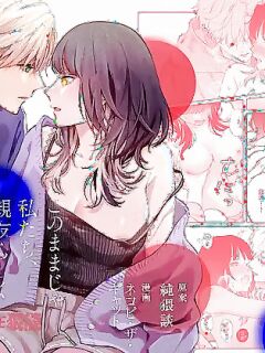 [THE WAIDAN (Nekopi the Cat)] We Can’t Continue To Play Best Friends [English] [ADTL] [Digital]