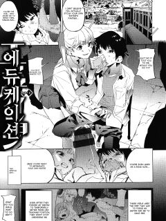 [Kito Sakeru] Education Zenpen Part 2 (Houkago Nioism) [English]