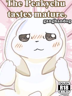 2026-01-09[Ganghandog] | The Peakychu tastes mature.(창백한 피카츄 아줌마의 샛노란 피카피카의맛) ENGLISH