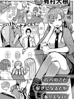 [Arimura Daikon] Papa no Koto Suki ni Naru toka Arienai (COMIC Anthurium 2024-01) [English] [biribiri] [Digital] Preview