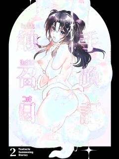 [Spangle Opera (mamaloni)] Shokushu Shoukan Nikki 2 - Tentacle Summoning Diaries 2 [English] [SCANMTL]