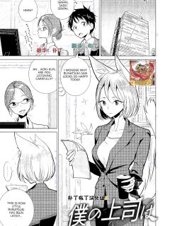 [Dhibi] Boku no Joushi wa (Gokuama Nyuru Toro Tengoku) [English] [VGT13] [Digital]