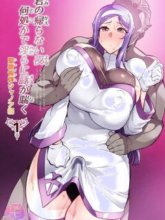 [Hatoba Akane] Kimi ga Kaeranai Yoru Dokoka de Midara ni Buta ga Aeku Ch. 1-5