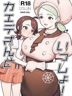 [ALSeTRO (Gyarin)] Kaede-san to Issho! (Pokémon Scarlet and Violet) [English] [Digital]