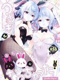 (C107) [Remon no Omise (Furukawa Remon)] Usagi ga Futari ni Nacchatta! | We have Two Bunnies Now! (Genshin Impact) [English] [ReinaRepublic]