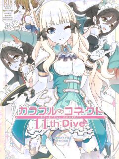 (C105) [MIDDLY (Midorinocha)] Colorful Connect 11th:Dive (Princess Connect! Re:Dive) [English] [VGT13]