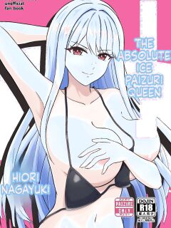 Koori no Zettai Paizuri Joou Na○ Hiori