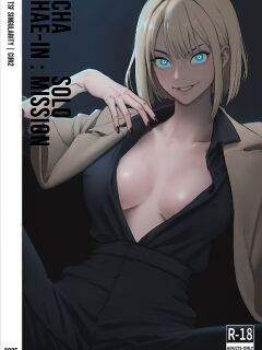 [TSFSingularity] (CunCyun) Cha Hae-in-and-Out! (Solo Leveling)