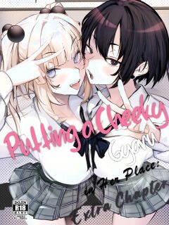 [Onkyu] Namaiki JK ga Wakaraserareru Hon Bangai Hen | Putting a Cheeky Gyaru in Her Place: Extra Chapter [English] [LKK•Scans] [Digital]