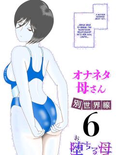 Onaneta Kaa-san Bessekaisen 6 | Masturbating to Mom 6 - Alternate Ending Preview