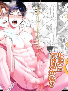 [suikadonburi (uotame)] Can You Pee Well? [English] {Doomed Scans, Yengli} [Digital] Preview