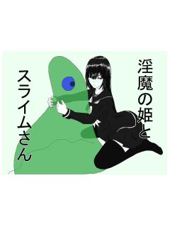 [Department Y Research Institute] Inma no Hime to Slime-san (SCANMTL) Preview