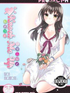 [Kuon Michiyoshi] Knock Me Up [English] [Project-H] [Digital] Preview