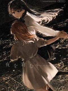 (Bokura no Love Live! 49) [virophilia (Orihi Chihiro)] Steal the Night (Love Live! Hasunosora Jogakuin School Idol Club) [English] Preview