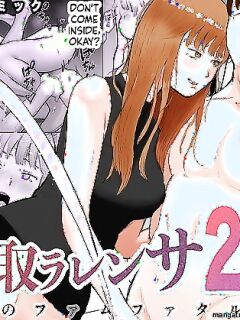 [Bad End Dreamer] Netorarensa 2 Boku no Femme Fatale [English] [MTL] Preview